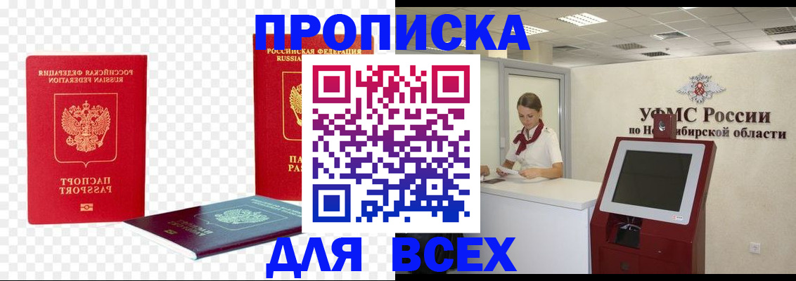 прописка поиск в Юже