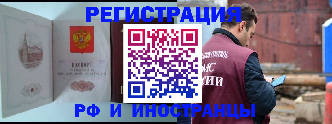 прописка в Юже